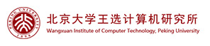 北京大学王选计算机研究所